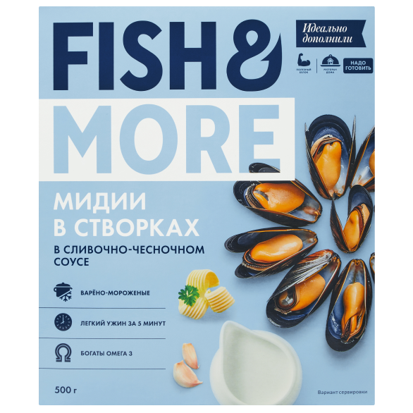 "FISH & MORE" мидии варено-мороженые в сливочно-чесночном соусе премиум